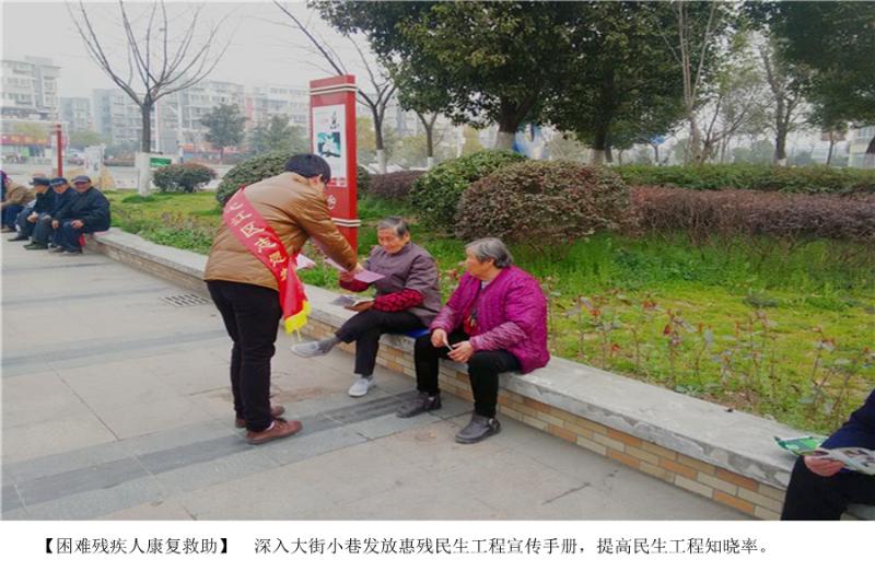 365bet官方博客_365app下载安装官方免费下载_注册送3652021年困难残疾人康复救助图集