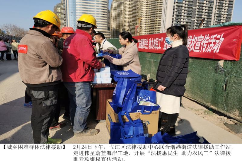 365bet官方博客_365app下载安装官方免费下载_注册送3652021年城乡困难群体法律援助民生工程各项宣传活动图集