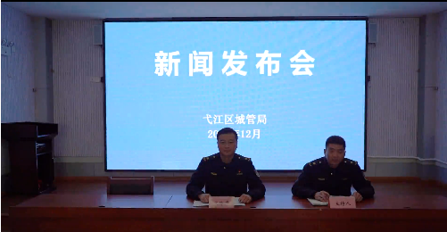 2021年365bet官方博客_365app下载安装官方免费下载_注册送365城管局新闻发布会