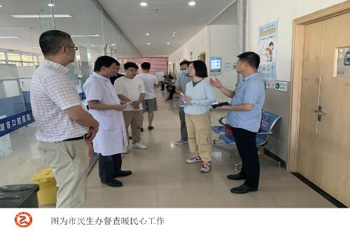 【工作动态】市民生办督查365bet官方博客_365app下载安装官方免费下载_注册送365暖民心行动工作进展
