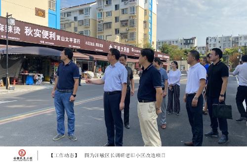 【工作动态】汪敏调度民生工程及“暖民心”行动