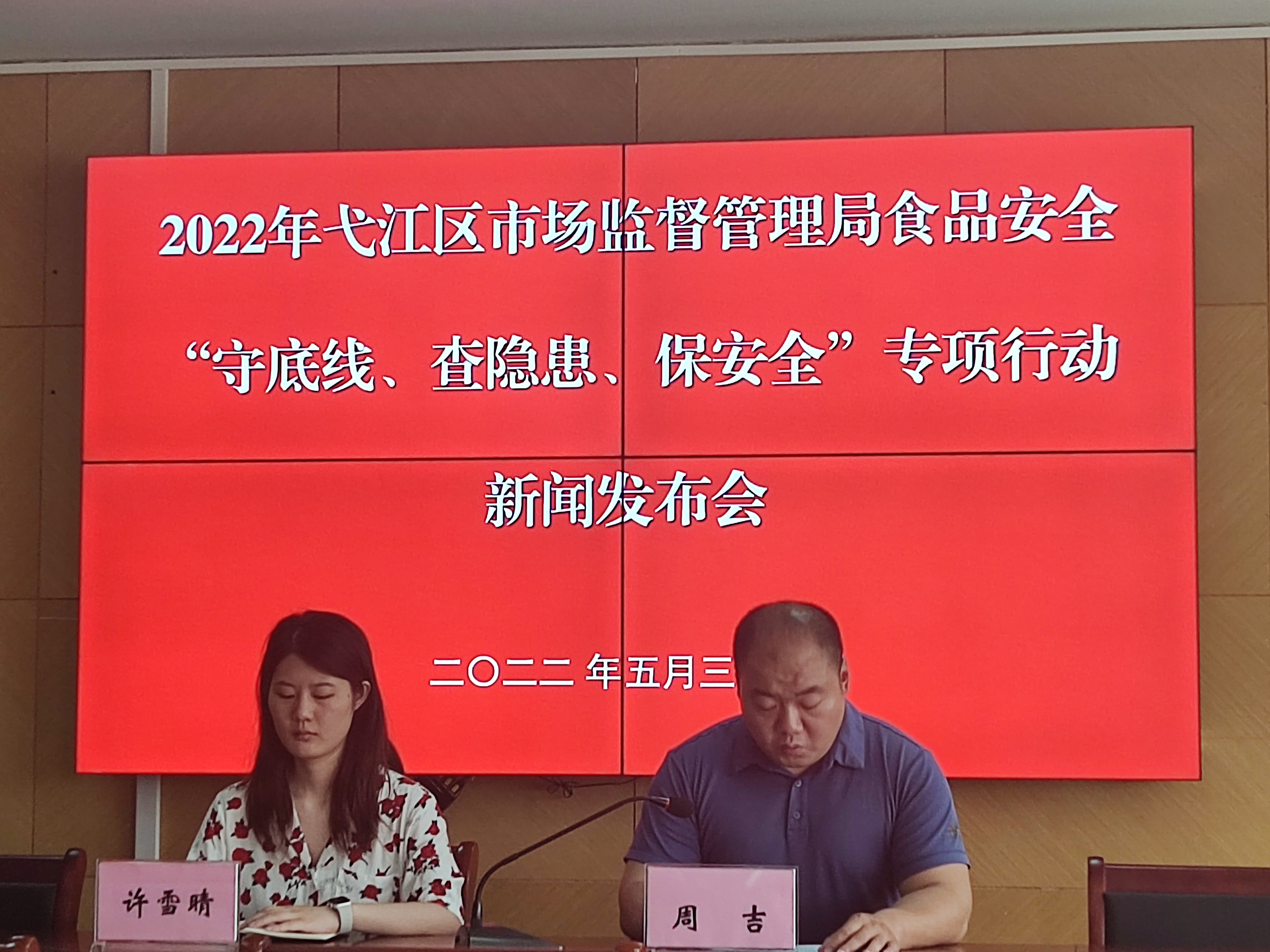 2022年365bet官方博客_365app下载安装官方免费下载_注册送365市场监督管理局（知识产权局）食品安全专项行动新闻发布会