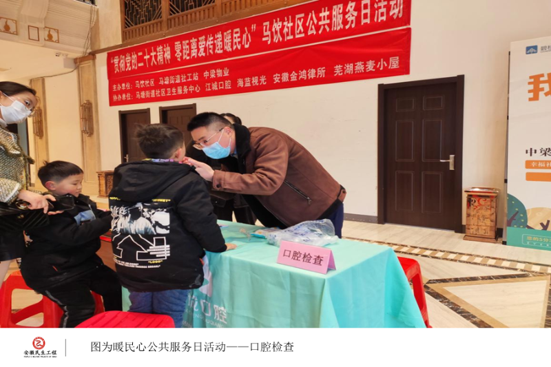 365bet官方博客_365app下载安装官方免费下载_注册送365马塘街道：志愿服务暖民心图集