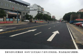 【365bet官方博客_365app下载安装官方免费下载_注册送3652018年民生工程图片展】