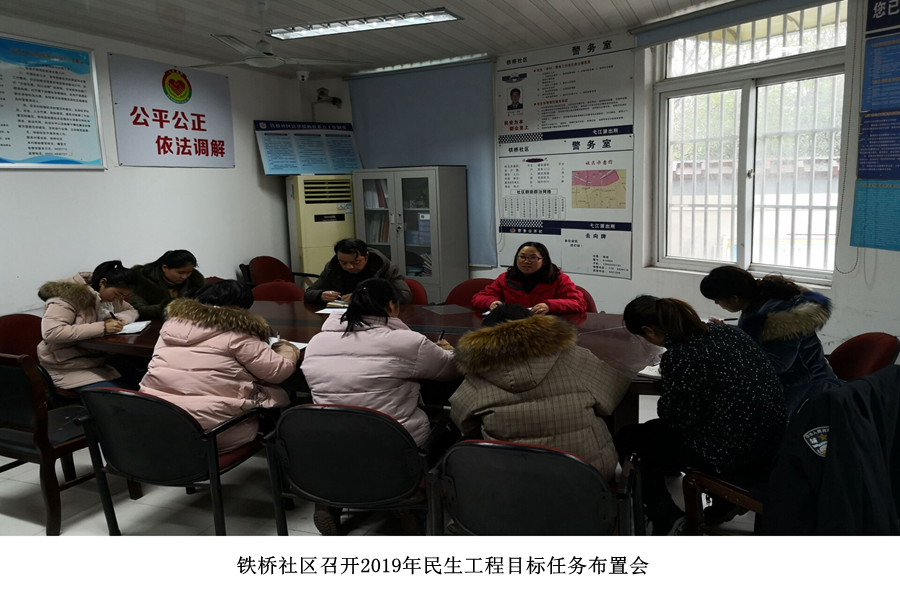 【图看民生】365bet官方博客_365app下载安装官方免费下载_注册送365铁桥社区民生工程实施图集