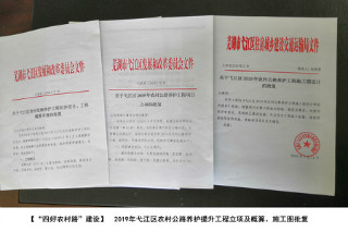 【365bet官方博客_365app下载安装官方免费下载_注册送3652019年“四好农村路”建设实施图集】